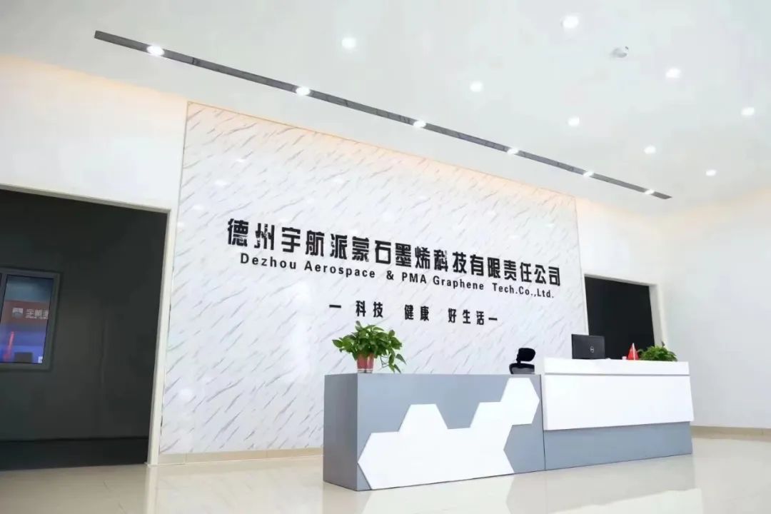 Dezhou Aerospace & PMA Graphene Tech. Co., Ltd. was recognized as a national high-tech enterprise and a start-up 