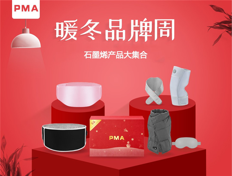 PMA Group Being A Strategic Partner of Yunnan Baiyao