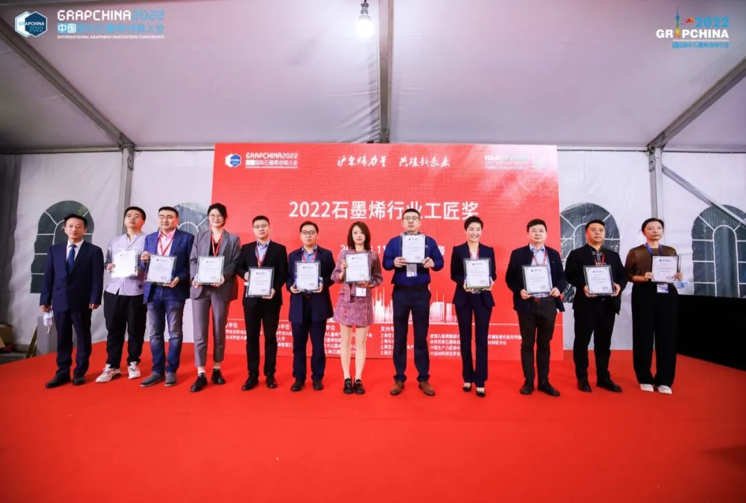PMA Group was invited to participate in the 2022 International Graphene Innovation Conference in China